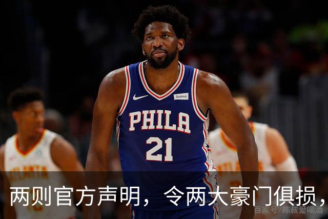 两则官方声明，令两大豪门俱损，西甲或将生变，欧冠悬念犹存