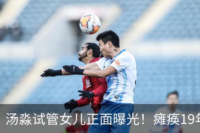 汤淼试管女儿正面曝光!瘫痪19年有望站起,现任和前妻相处和谐?