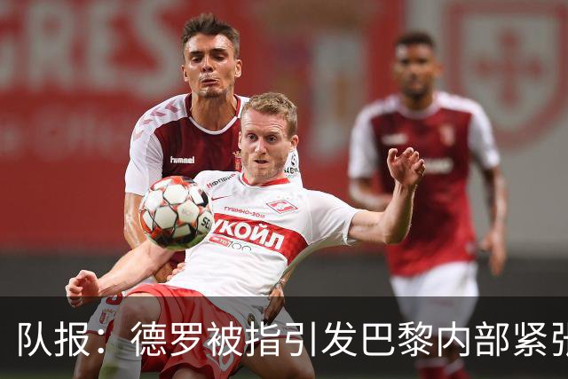 队报：德罗被指引发巴黎内部紧张，疑因与恩里克同经纪人获优待
